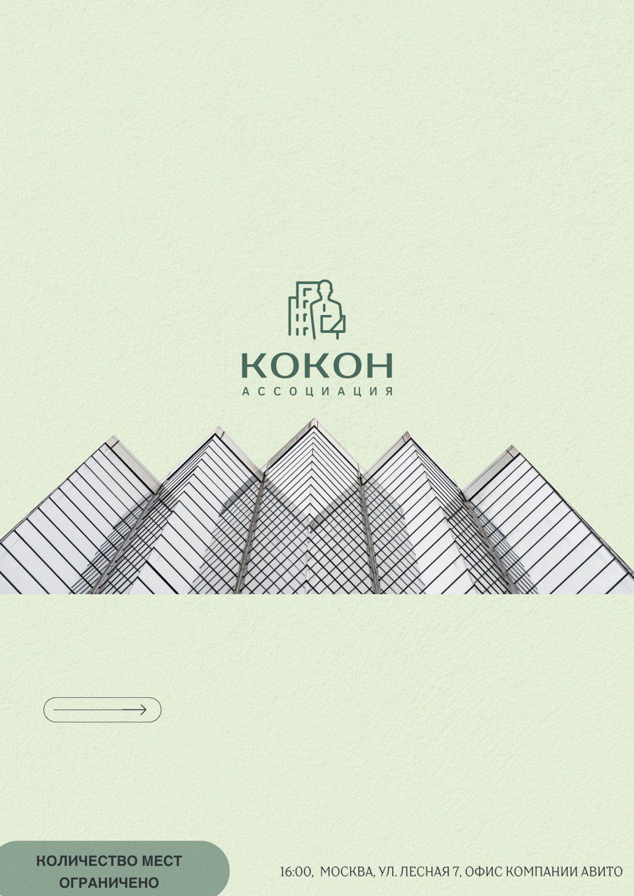 Первое Собрание членов Ассоциации 2025