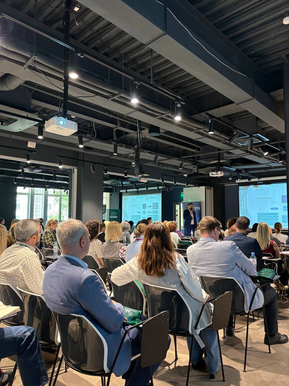 Конференция по коммерческой недвижимости