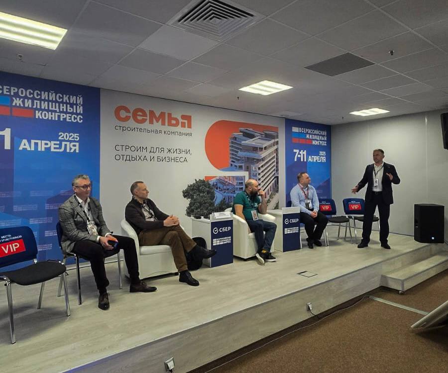 Завершился Всероссийский жилищный конгресс в Сочи