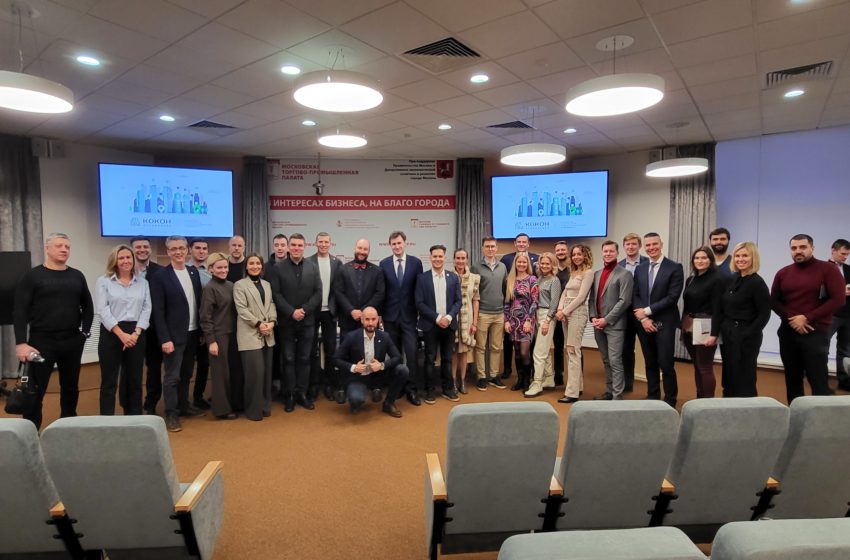 Ассоциация КОКОН провела конференцию при участии МТПП