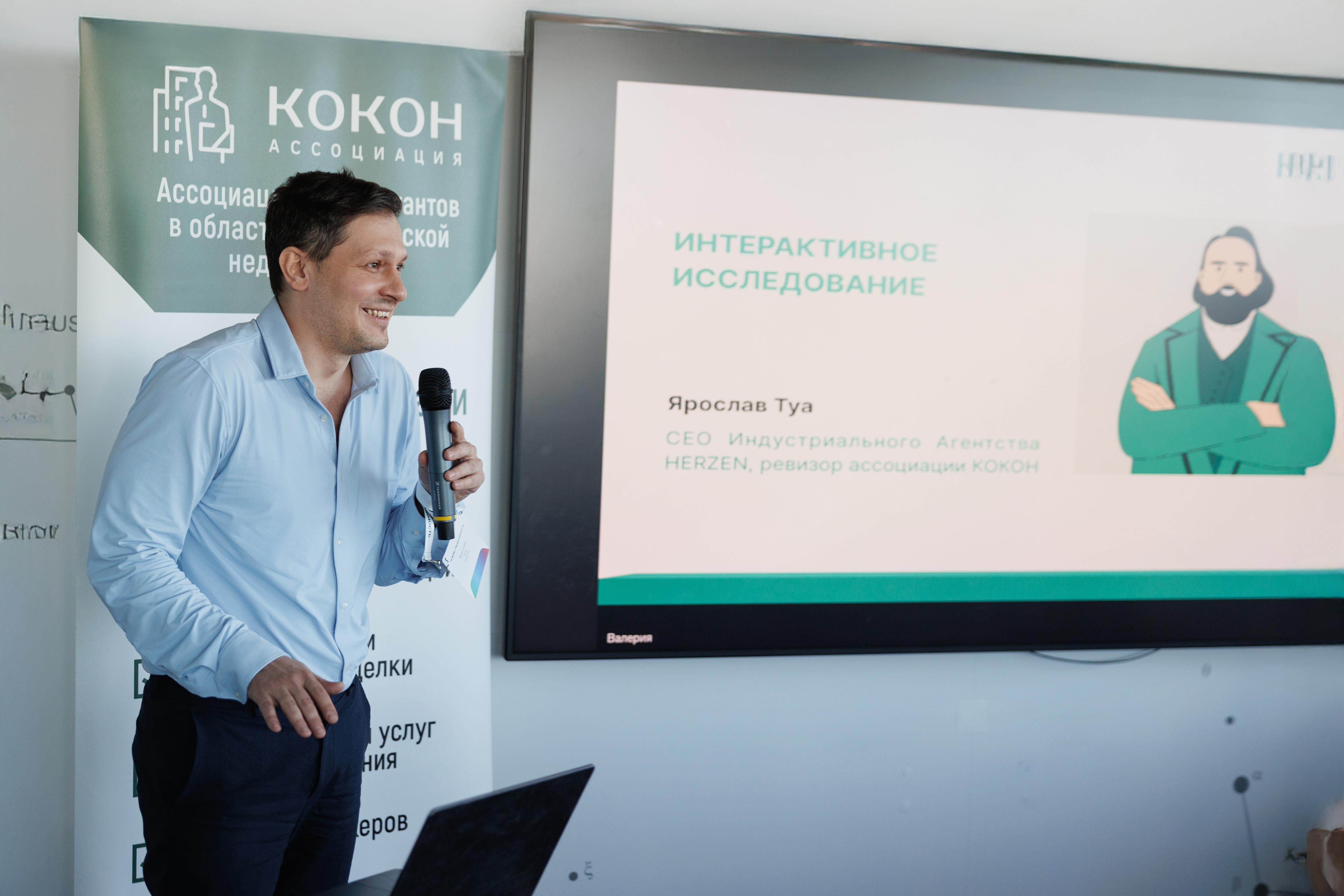 Первое Собрание КОКОН 2025